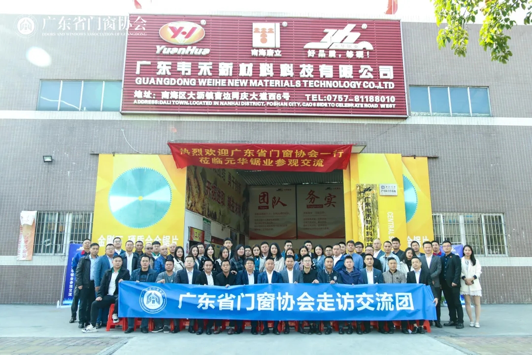 12月14日，广东省门窗协会60余家会员企业代表组成走访交流团